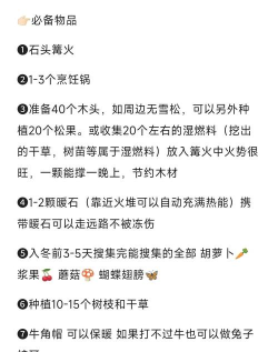 饥荒冬季怎么过 饥荒冬季怎么过