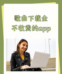 怎么下载要钱的音乐 怎么下载要钱的音乐
