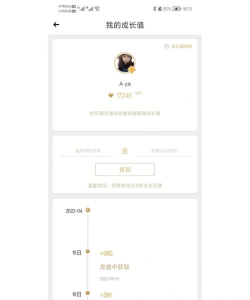 心悦会员怎么查询 心悦会员怎么查询