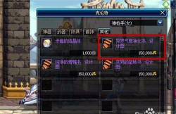 dnf异界气息怎么清除 dnf异界气息怎么清除
