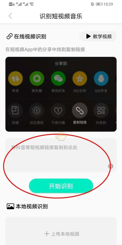 微信怎么听歌识曲 微信怎么听歌识曲
