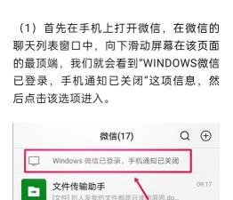 微信怎么退出电脑登陆 微信怎么退出电脑登陆