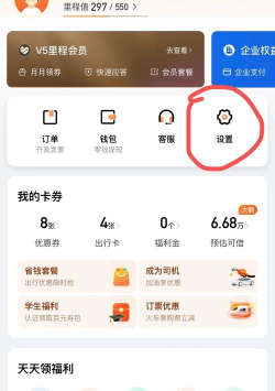 滴滴权限怎么打开 滴滴权限怎么打开