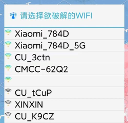 电脑怎么破wifi密码 电脑怎么破wifi密码