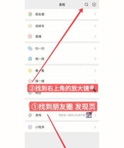 怎么搜索朋友圈内容 怎么搜索朋友圈内容