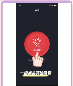 苹果手机来电怎么录音 苹果手机来电怎么录音