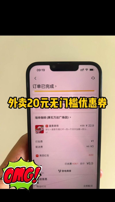 美团怎么设置折扣商品 美团怎么设置折扣商品