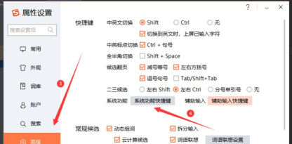 玩游戏怎么关闭输入法 玩游戏怎么关闭输入法