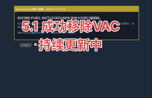 vac封禁怎么解 vac封禁怎么解