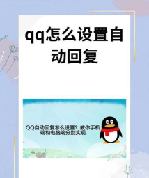 qq怎么设置锁屏回复 qq怎么设置锁屏回复