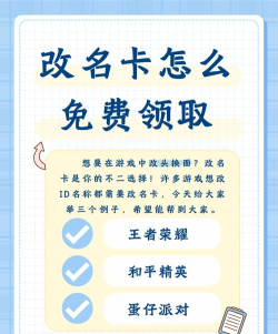 王者改名卡怎么送人 王者改名卡怎么送人