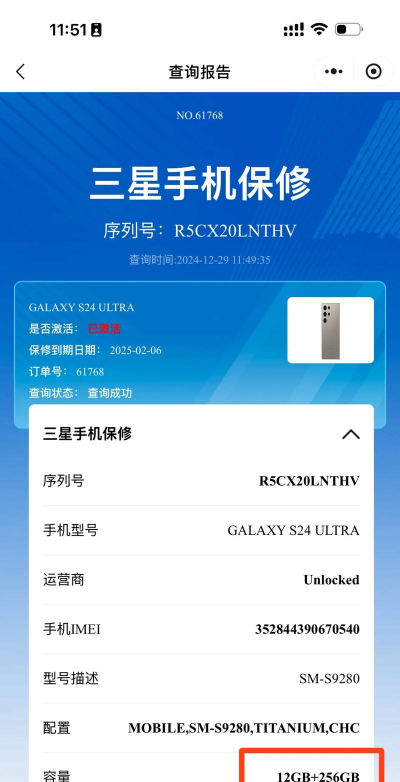 三星怎么查是不是正品 三星怎么查是不是正品