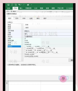 excel怎么加下划线 excel怎么加下划线