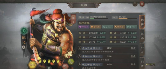 张飞怎么玩 张飞怎么玩