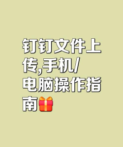 钉钉怎么进群 钉钉怎么进群