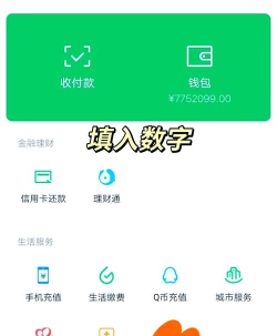 微信怎么充钱 微信怎么充钱