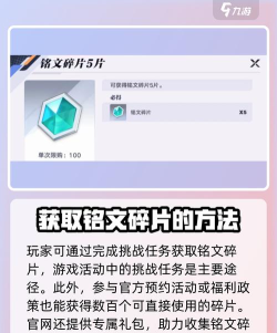 铭文怎么获得 铭文怎么获得