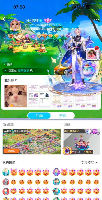 派派怎么玩 派派怎么玩