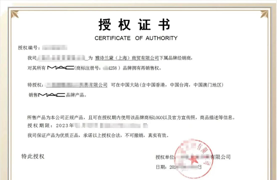 苹果怎么授权 苹果怎么授权