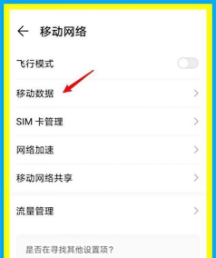 4g怎么开 4g怎么开