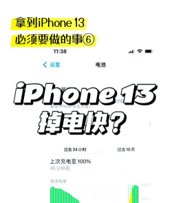 手机耗电怎么办 手机耗电怎么办