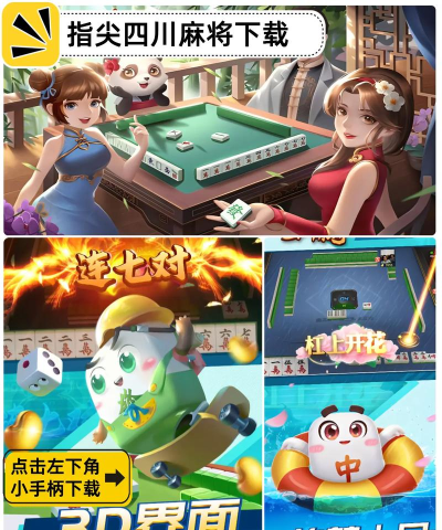 麻将怎么下载 麻将怎么下载