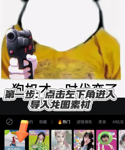 天天p图怎么p图 天天p图怎么p图