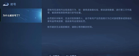 王者怎么封号 王者怎么封号