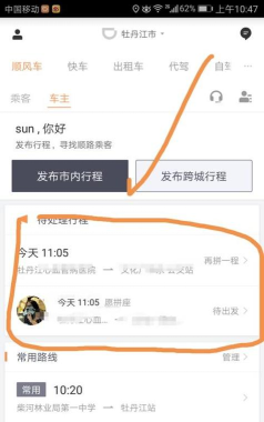 滴滴怎么预约 滴滴怎么预约