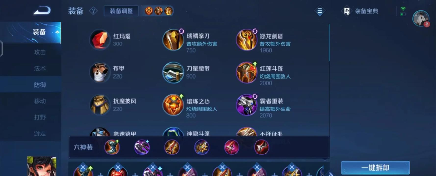 铭文怎么用 铭文怎么用