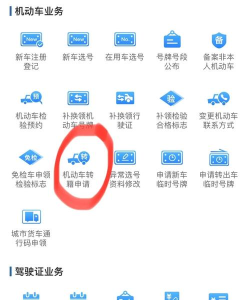 怎么改车牌 怎么改车牌