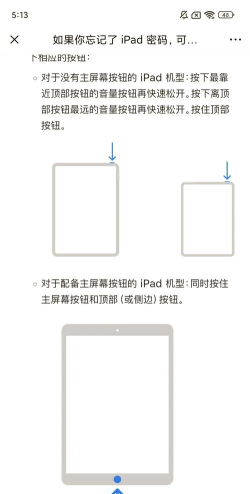 平板怎么解锁 平板怎么解锁