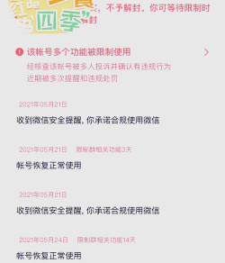 微信怎么用不了 微信怎么用不了