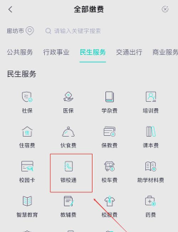 怎么充饭卡 怎么充饭卡
