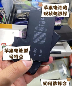 苹果电池怎么样 苹果电池怎么样