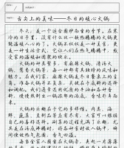 美食日记怎么写 美食日记怎么写