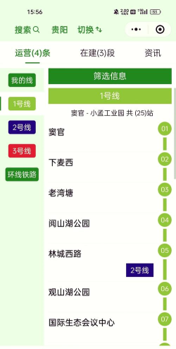 怎么查路线 怎么查路线