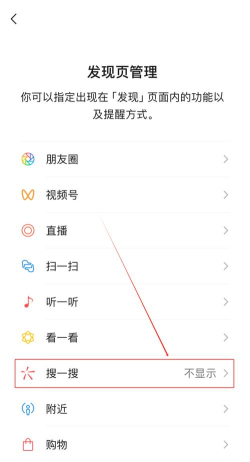 微博怎么搜索 微博怎么搜索
