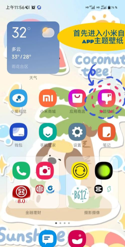 手机怎么做壁纸 手机怎么做壁纸