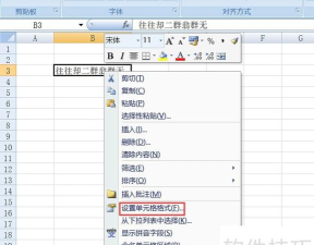 excel怎么删除分割线 excel怎么删除分割线