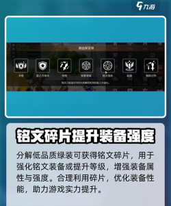 铭文怎么弄 铭文怎么弄