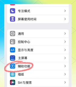 手机苹果怎么截图 手机苹果怎么截图