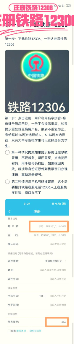 官网怎么注册 官网怎么注册