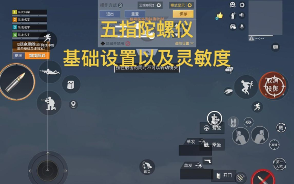 陀螺仪怎么调 陀螺仪怎么调