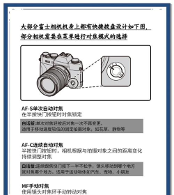 相机怎么聚焦 相机怎么聚焦