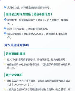 怎么充值抖币 怎么充值抖币