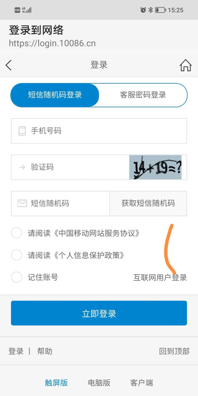 怎么输入验证码 怎么输入验证码