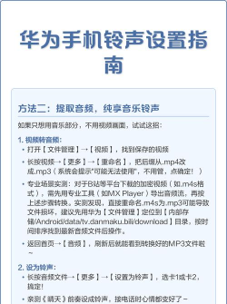 华为怎么设置铃声 华为怎么设置铃声