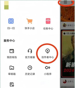 快手怎么赚钱的 快手怎么赚钱的