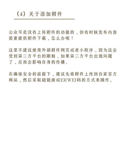 怎么加公众号 怎么加公众号